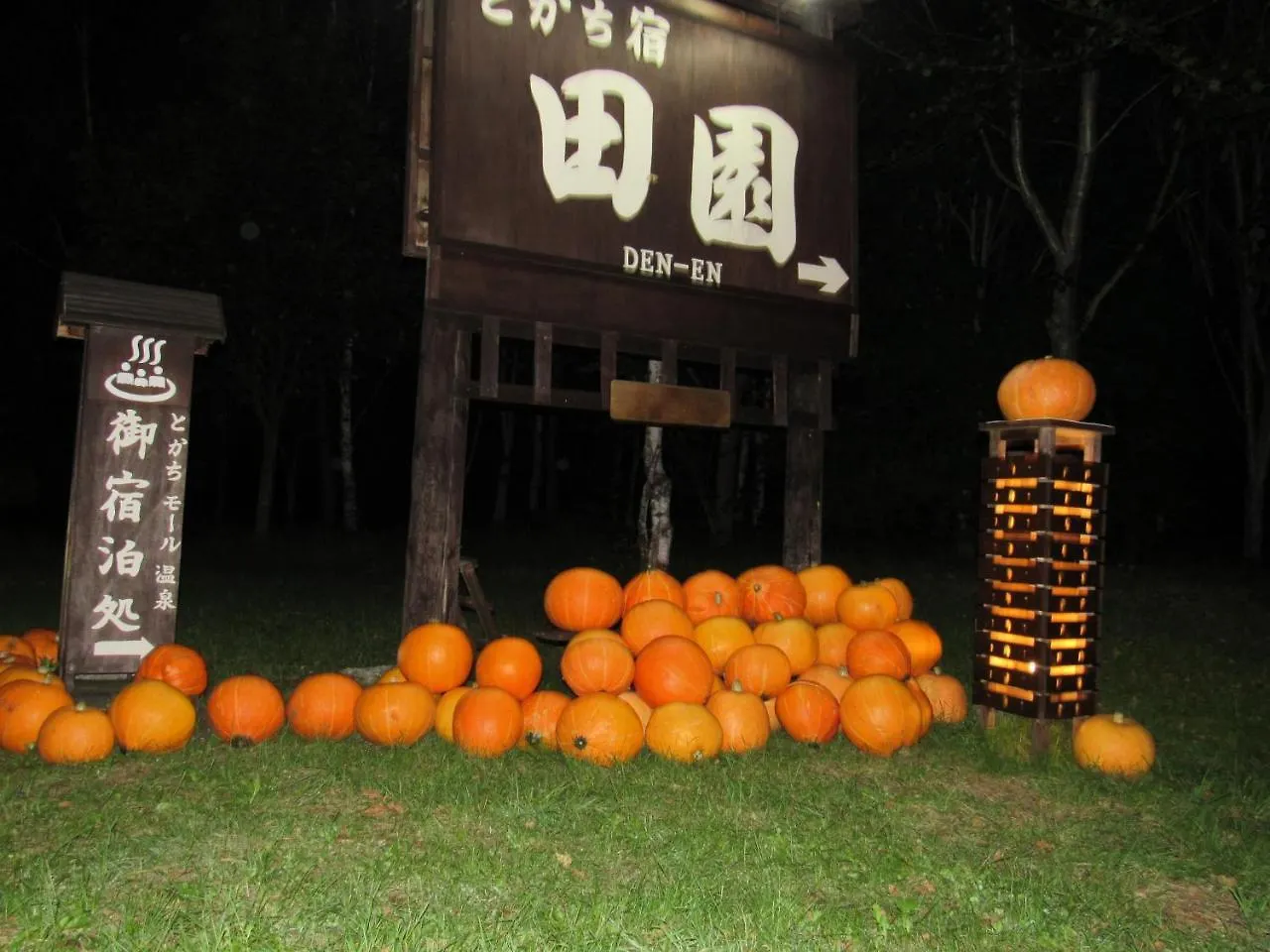 Tokachi Yado Den En Hotel Obihiro Japonia